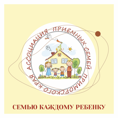 Семью – каждому ребенку